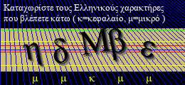 Κωδικός ασφαλείας