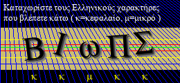 Κωδικός ασφαλείας