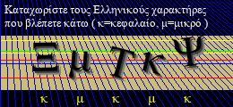 Κωδικός ασφαλείας