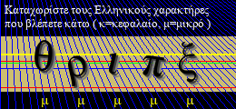 Κωδικός ασφαλείας