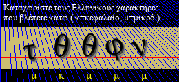 Κωδικός ασφαλείας