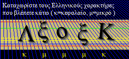 Κωδικός ασφαλείας