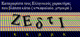 Κωδικός ασφαλείας