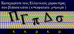 Κωδικός ασφαλείας