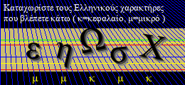 Κωδικός ασφαλείας