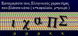 Κωδικός ασφαλείας