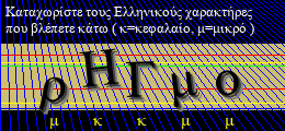 Κωδικός ασφαλείας