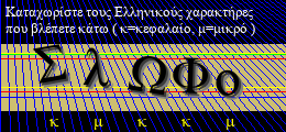 Κωδικός ασφαλείας