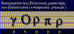 Κωδικός ασφαλείας