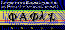 Κωδικός ασφαλείας