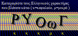 Κωδικός ασφαλείας