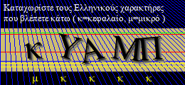 Κωδικός ασφαλείας