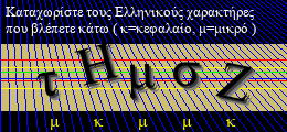 Κωδικός ασφαλείας