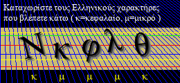 Κωδικός ασφαλείας