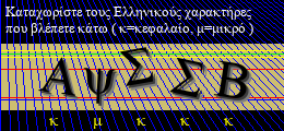 Κωδικός ασφαλείας