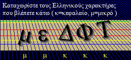 Κωδικός ασφαλείας