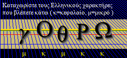 Κωδικός ασφαλείας