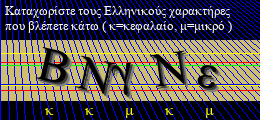 Κωδικός ασφαλείας