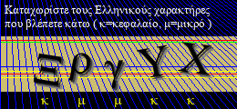 Κωδικός ασφαλείας