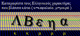 Κωδικός ασφαλείας
