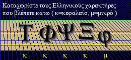 Κωδικός ασφαλείας