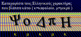 Κωδικός ασφαλείας
