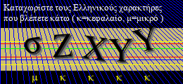 Κωδικός ασφαλείας