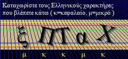 Κωδικός ασφαλείας