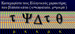 Κωδικός ασφαλείας