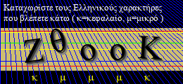 Κωδικός ασφαλείας