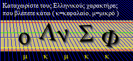 Κωδικός ασφαλείας