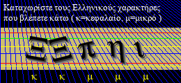 Κωδικός ασφαλείας