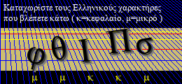 Κωδικός ασφαλείας