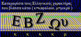 Κωδικός ασφαλείας