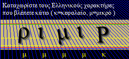 Κωδικός ασφαλείας