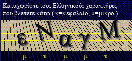 Κωδικός ασφαλείας