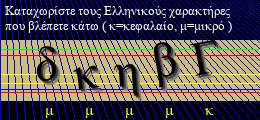 Κωδικός ασφαλείας