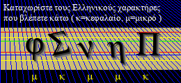 Κωδικός ασφαλείας