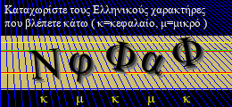 Κωδικός ασφαλείας