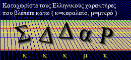 Κωδικός ασφαλείας