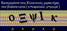 Κωδικός ασφαλείας