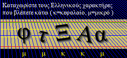 Κωδικός ασφαλείας
