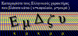 Κωδικός ασφαλείας