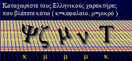Κωδικός ασφαλείας