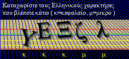 Κωδικός ασφαλείας