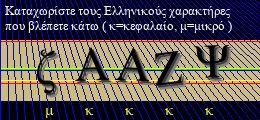 Κωδικός ασφαλείας
