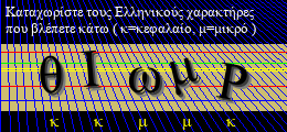 Κωδικός ασφαλείας