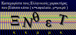 Κωδικός ασφαλείας