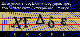 Κωδικός ασφαλείας