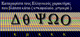 Κωδικός ασφαλείας